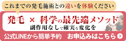 下部バナー