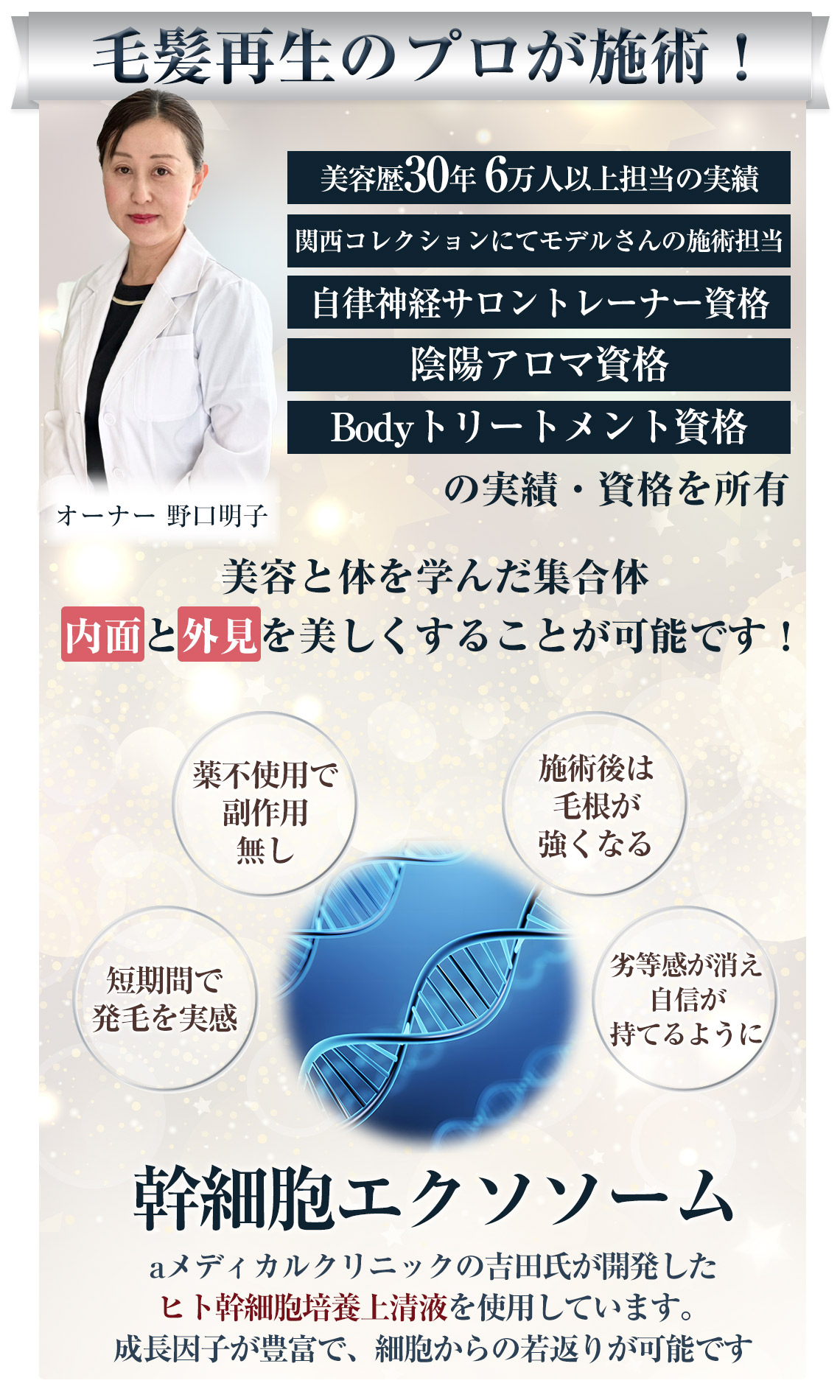 エクソソーム