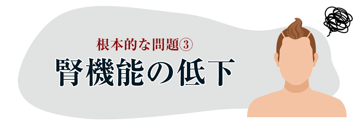 根本的な問題