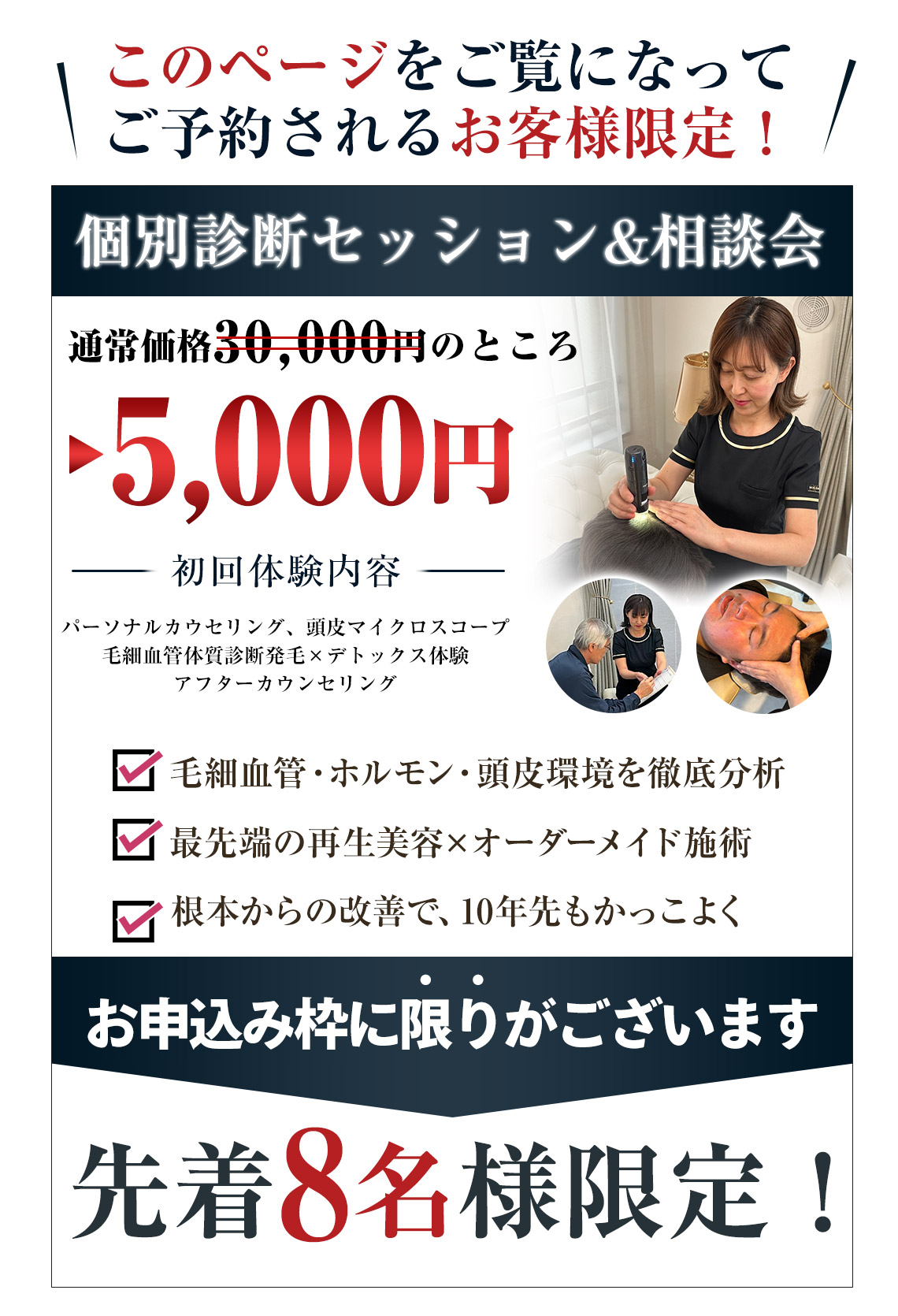 オファーパソコン