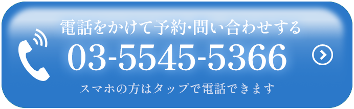 電話ボタン（赤坂）