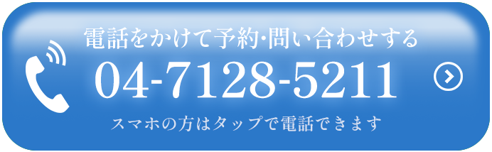 電話ボタン（野田）